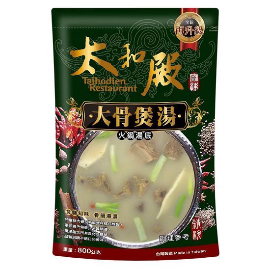 試吃太和殿大骨煲湯火鍋湯底