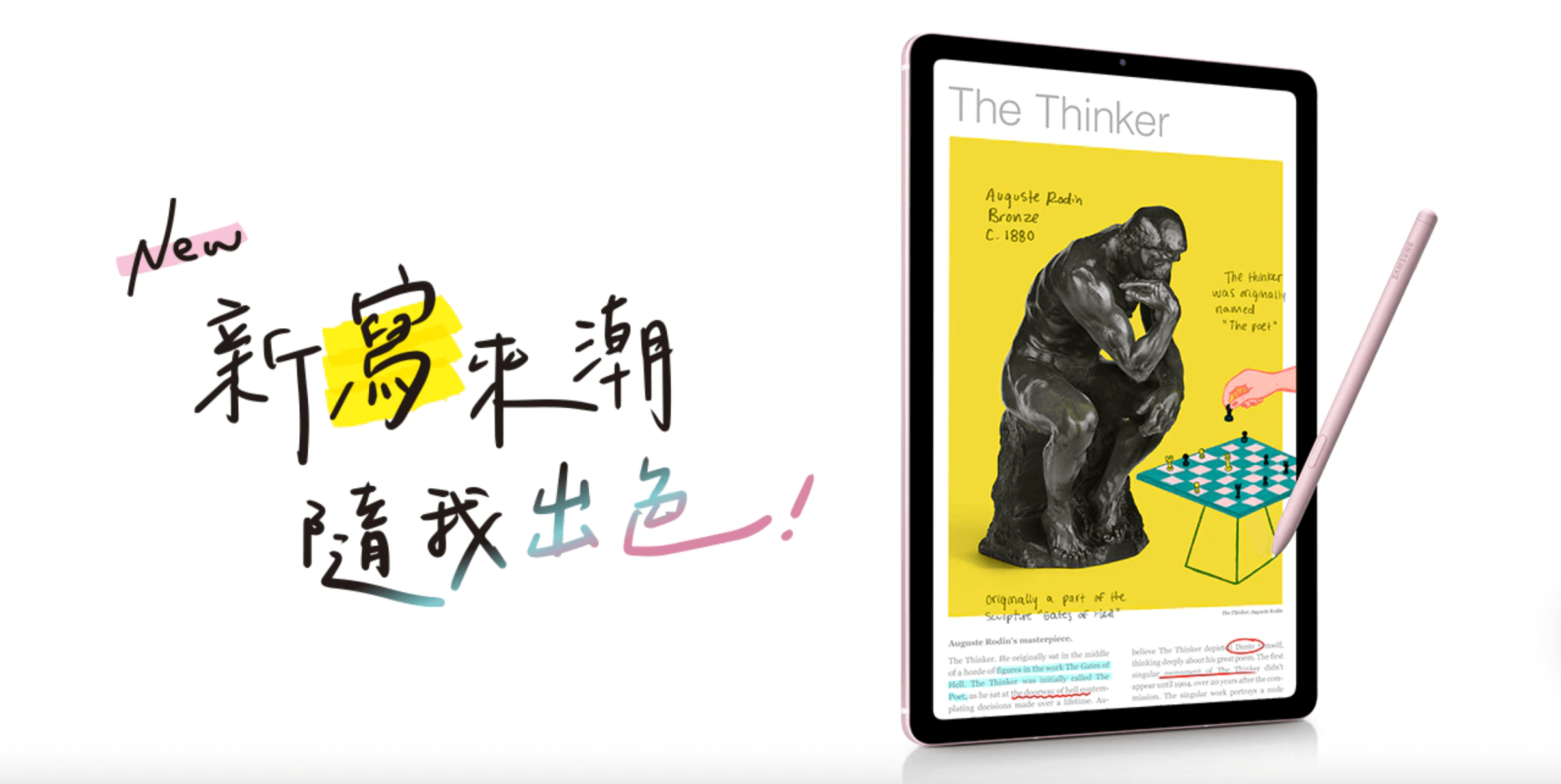 我的三星 Galaxy tab s6 lite 的開箱體驗心得評價